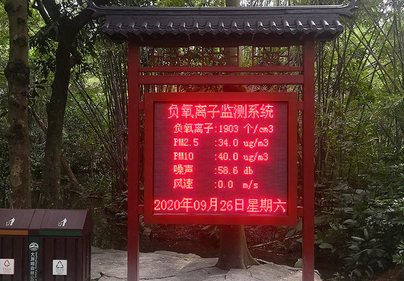 广东省东莞大屏嶂森林公园负氧离子安装案例