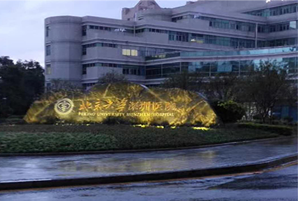 北京大学深圳医院噪声在线监测系统安装案例