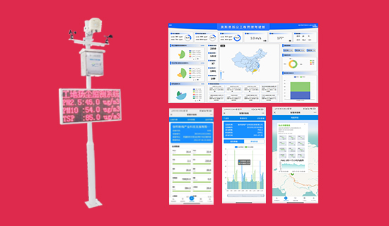 厂家促销经济型扬尘在线监测系统