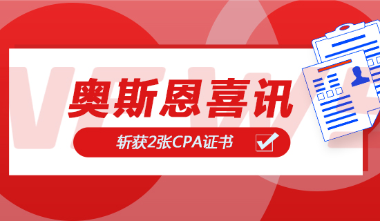 重磅喜讯！奥斯恩自主一/二级声级计顺利通过计量器具型式批准认证，斩获2张CPA证书