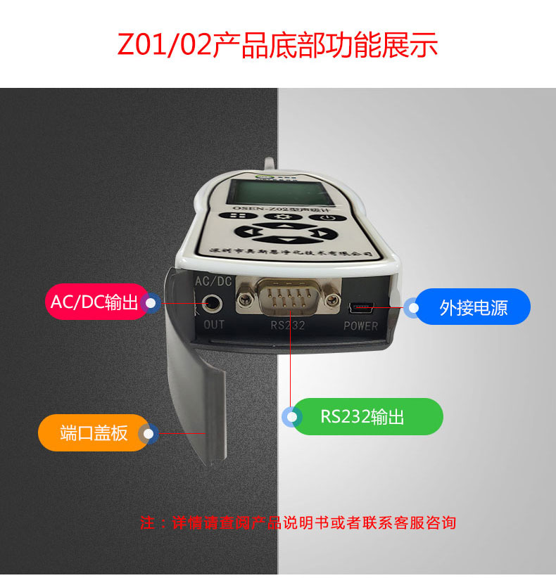 Z01-02手持式声级计_03.jpg