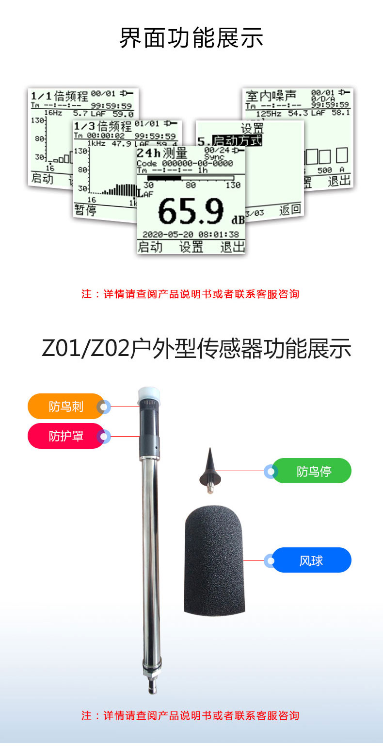 Z01-02手持式声级计_05.jpg