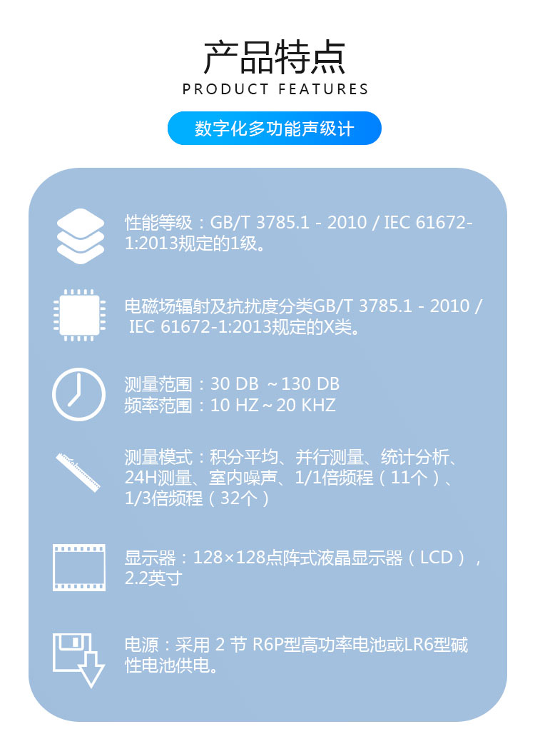 OSEN-Z01户外款一级声级计（二次开发）_02.jpg