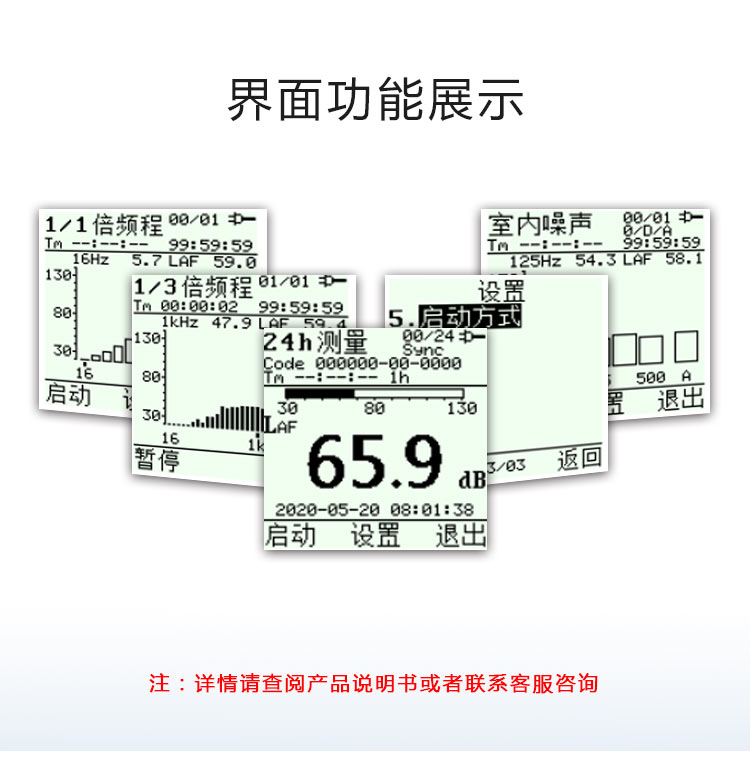 OSEN-Z01户外款一级声级计（二次开发）_07.jpg