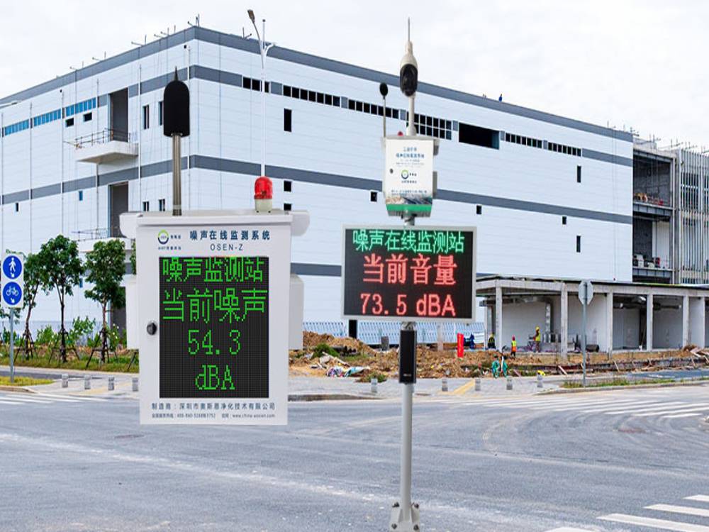 工业企业噪声在线监测系统解决方案