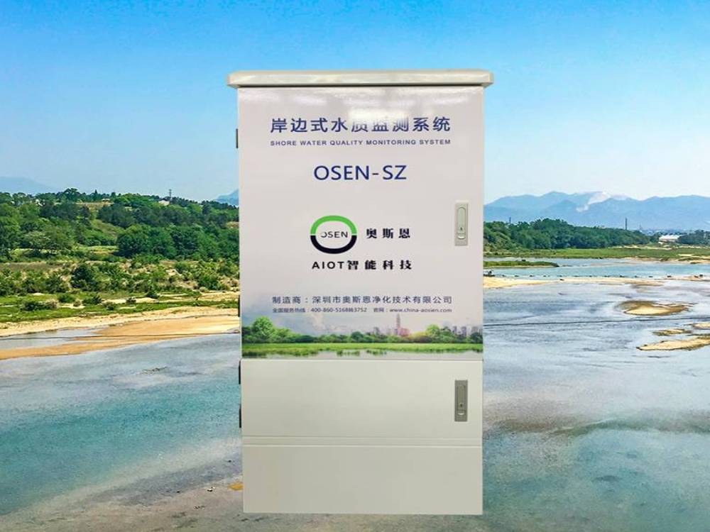 OSEN-SZ微型水质监测解决方案