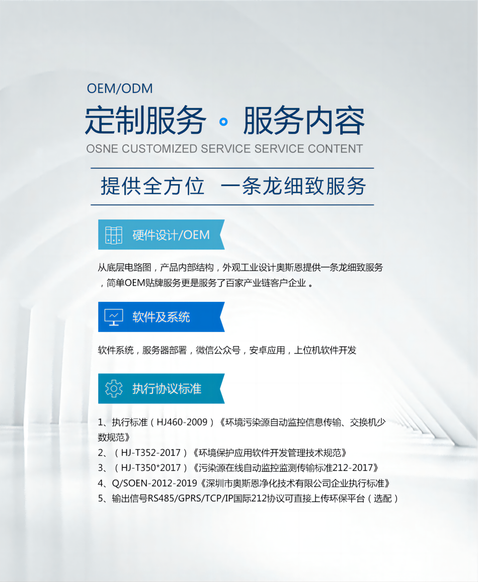 OEM-ODM服务_02.jpg.png