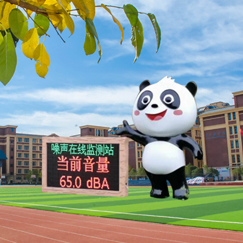 敏感区噪声在线监测系统