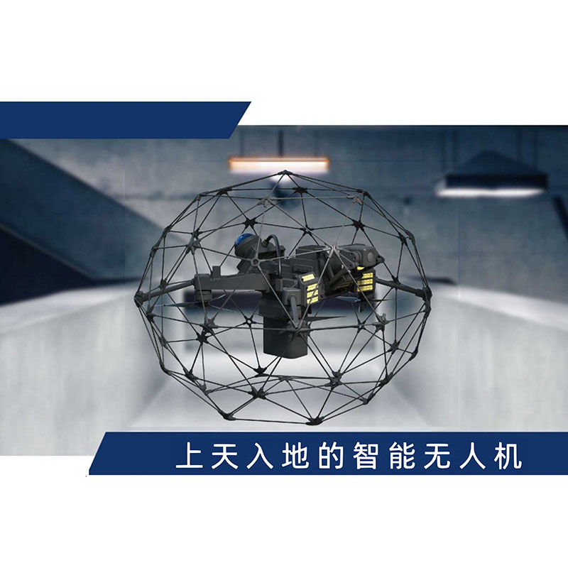 室内/管廊智能无人机监测系统