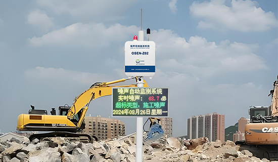 奥斯恩噪声在线监测设备精准管控夜间施工噪声污染
