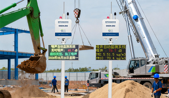 奥斯恩噪声自动监测系统助力深圳工地开启智能化监管新范式