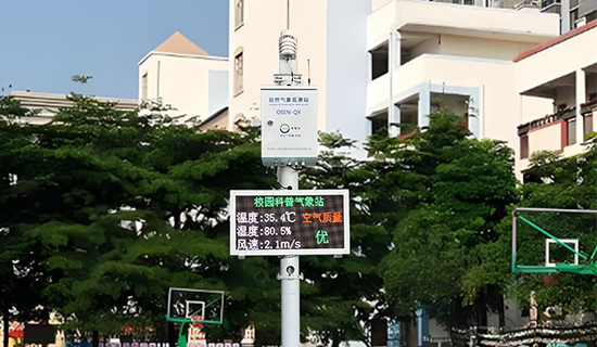 奥斯恩学校气象观测站：打造校园科普课堂，赋能气象素质教育