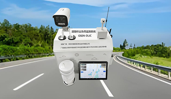 用AI看懂哪条路最脏？积尘负荷智能监测+清扫联动