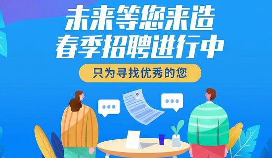 2026 奥斯恩招贤榜重磅发布｜聚势启新，职等你来