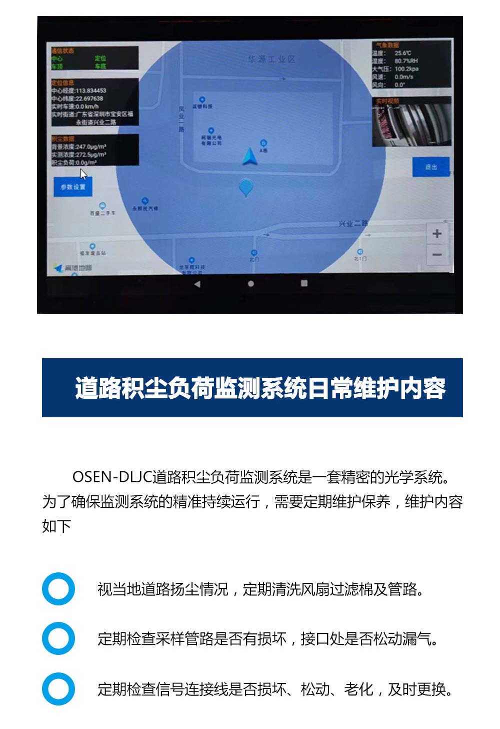 1787131127679832.jpg 道路积尘_05.jpg